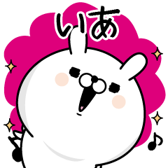 Name used for Ia Nickname