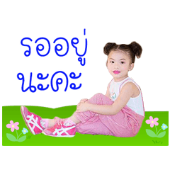 Nong Meena...