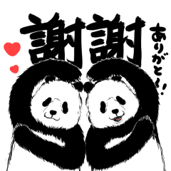 リアルパンダ 和訳付中国語 Line スタンプ Line Store