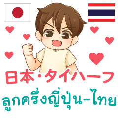 Half Thai and Half Japanese Happy