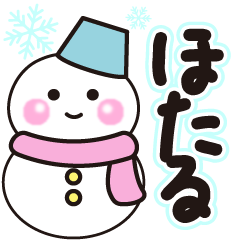 hotaru shiroi winter sticker