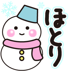 hotorii shiroi winter sticker