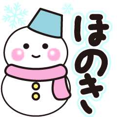 honoki shiroi winter sticker