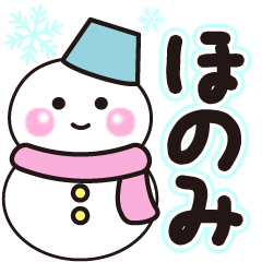 honomi shiroi winter sticker