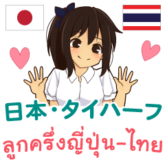 Half Thai and Half Japanese Happy Girl