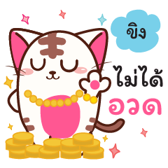 I am Khing (Cute Cat)