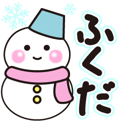 fukuda shiroi winter sticker