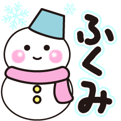 fukumi shiroi winter sticker