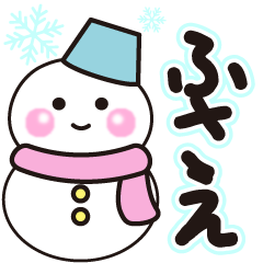 fusae shiroi winter sticker