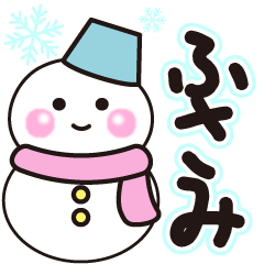 fusami shiroi winter sticker