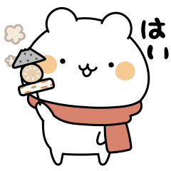 Reply warmly by the muffler Bear