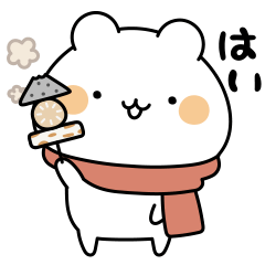 マフラーくまのあったかお返事 Line スタンプ Line Store マフラーくまのあったかお返事 Line スタンプ Line Store