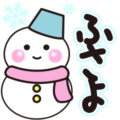 fusayo i shiroi winter sticker