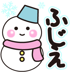 fujie shiroi winter sticker