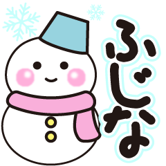 fujina shiroi winter sticker