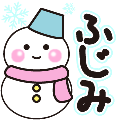 fujimi shiroi winter sticker