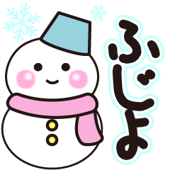 fujiyo shiroi winter sticker