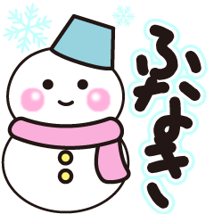 funaki shiroi winter sticker