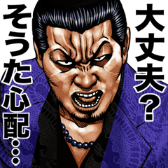 Souta dedicated kowamote sticker