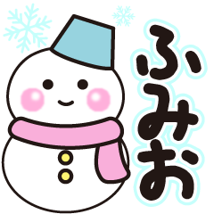 fumio shiroi winter sticker