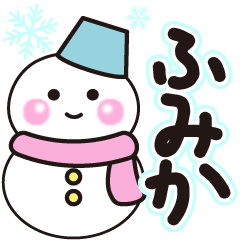 fumika shiroi winter sticker