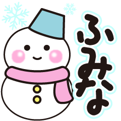 fumina shiroi winter sticker