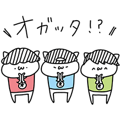 オガスタンプ⁉