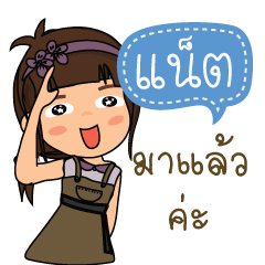 Nat_F_