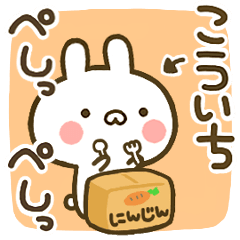 Cute Rabbit [Kouichi]