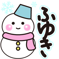 fuyuki shiroi winter sticker