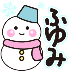 fuyumi shiroi winter sticker