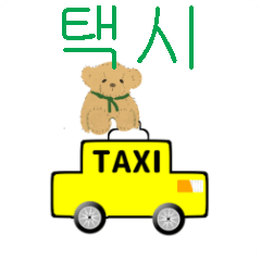 move taxi 3 Korea version