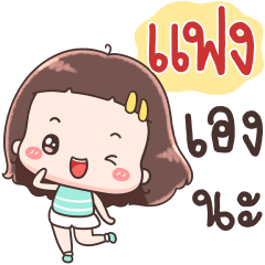 Hello Call Me Fang ++