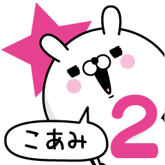 Name used for Koami Nickname2