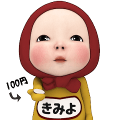 Red Towel#1 [Kimiyo] Name Sticker