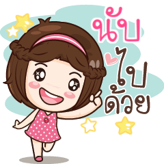 NUB2 gamsai a little girl