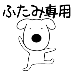 Dog dog Futami