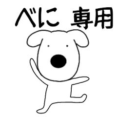 Dog dog Beni