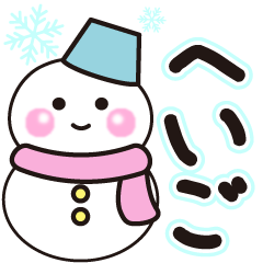 heigo shiroi winter sticker