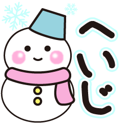 heiji shiroi winter sticker