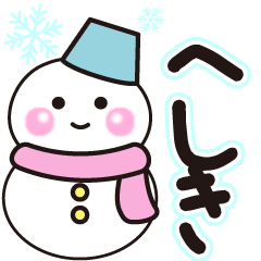 hesihiki shiroi winter sticker