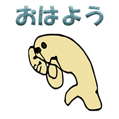 Serious japanene correct dugong