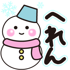 heren shiroi winter sticker