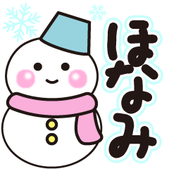 honami shiroi winter sticker