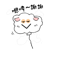雲朵羊