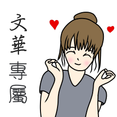 Wenhua dedicated - perfect girl articles