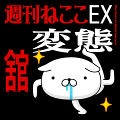 "TACHI" Name-Featuring Hentai