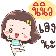Hello Call Me Ninew ++