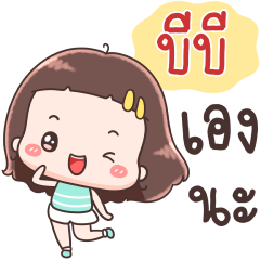 Hello Call Me BB ++