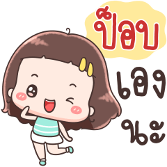 Hello Call Me Pop ++